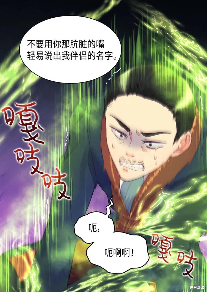 《双胞胎兄妹的父皇是宠娃狂魔》漫画最新章节第52话免费下拉式在线观看章节第【25】张图片