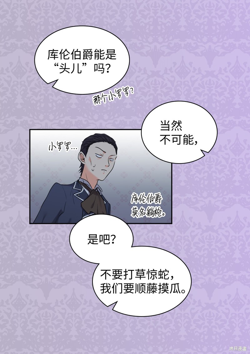 《双胞胎兄妹的父皇是宠娃狂魔》漫画最新章节第28话免费下拉式在线观看章节第【15】张图片