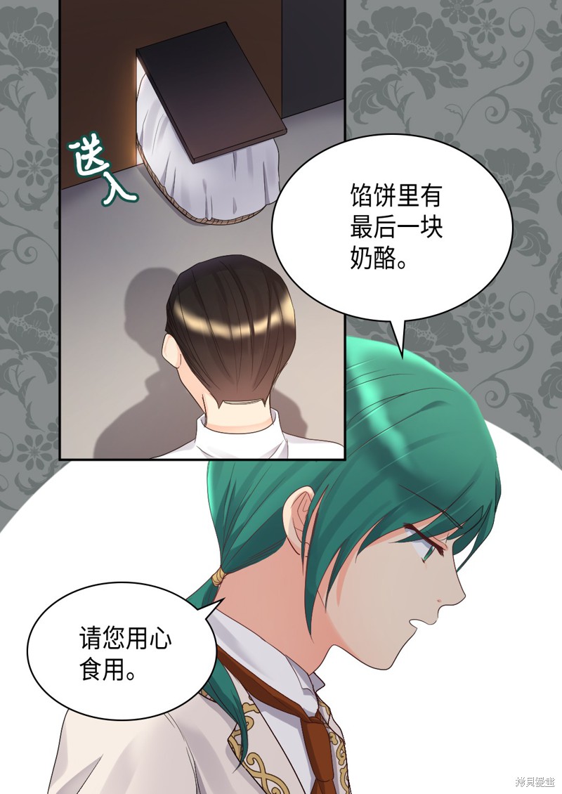 《双胞胎兄妹的父皇是宠娃狂魔》漫画最新章节第44话免费下拉式在线观看章节第【8】张图片