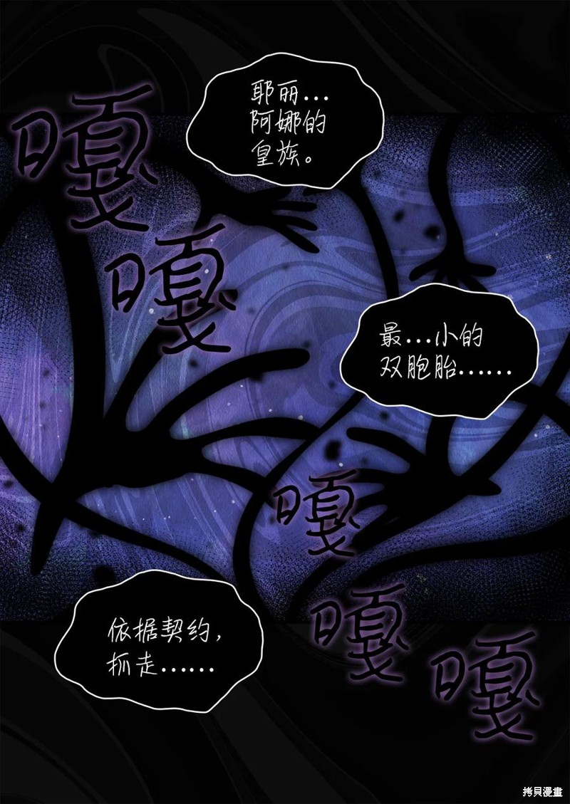 《双胞胎兄妹的父皇是宠娃狂魔》漫画最新章节第85话免费下拉式在线观看章节第【8】张图片