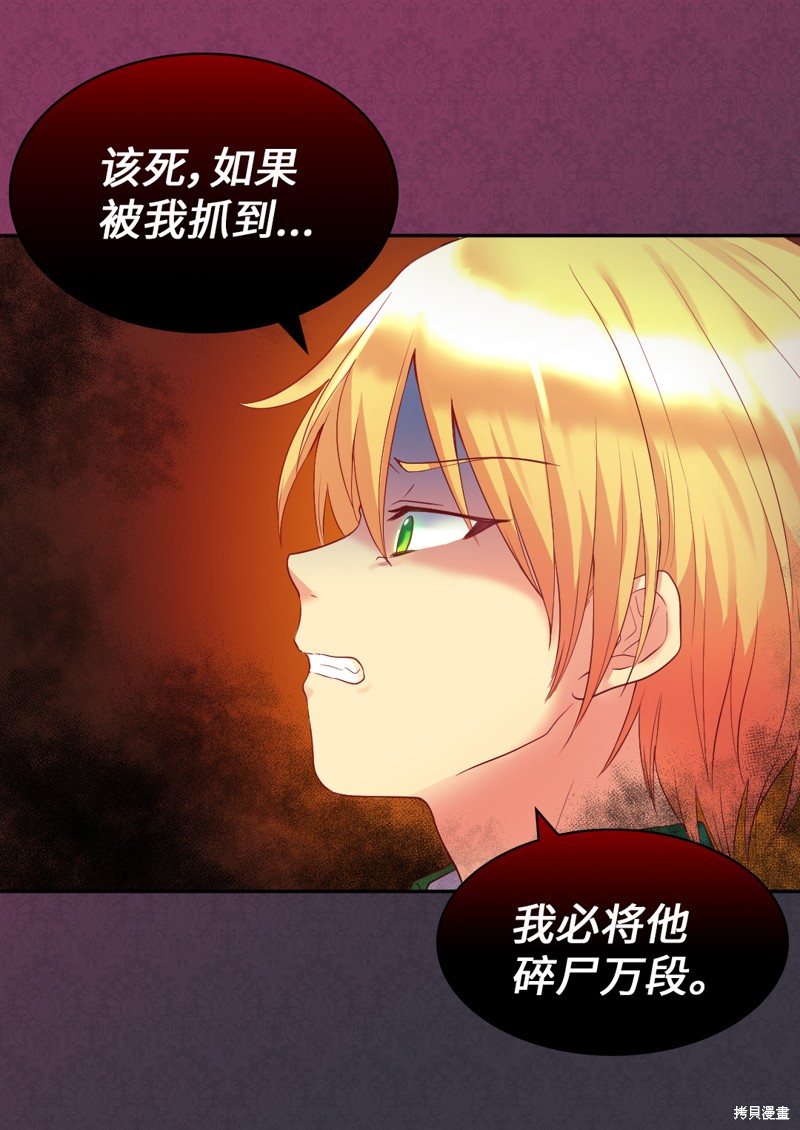 《双胞胎兄妹的父皇是宠娃狂魔》漫画最新章节第25话免费下拉式在线观看章节第【35】张图片