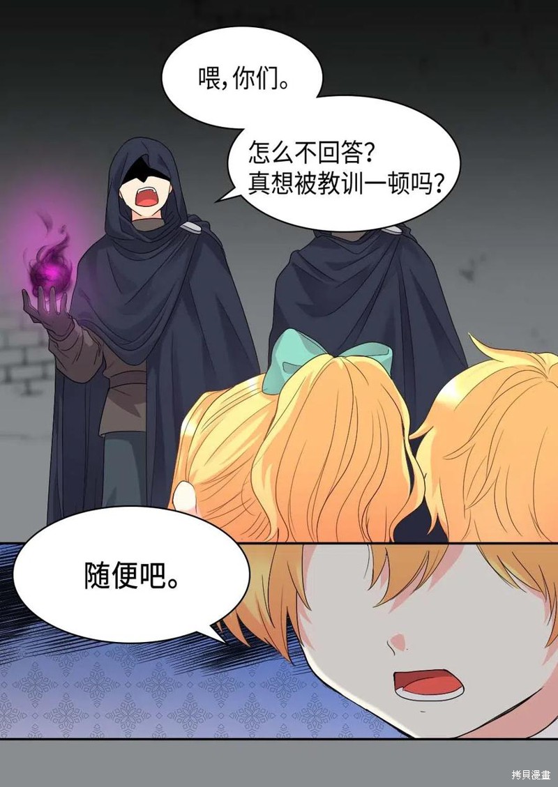 《双胞胎兄妹的父皇是宠娃狂魔》漫画最新章节第49话免费下拉式在线观看章节第【15】张图片