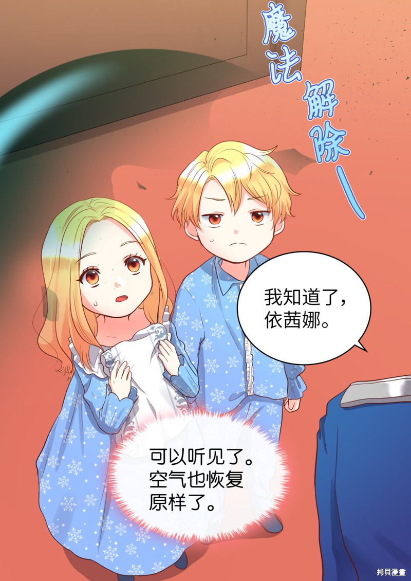 《双胞胎兄妹的父皇是宠娃狂魔》漫画最新章节第13话免费下拉式在线观看章节第【14】张图片