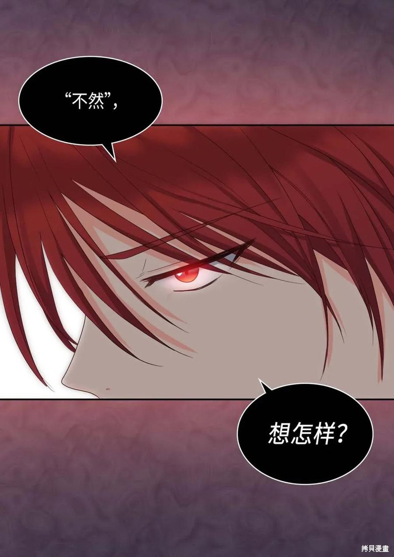 《双胞胎兄妹的父皇是宠娃狂魔》漫画最新章节第45话免费下拉式在线观看章节第【29】张图片