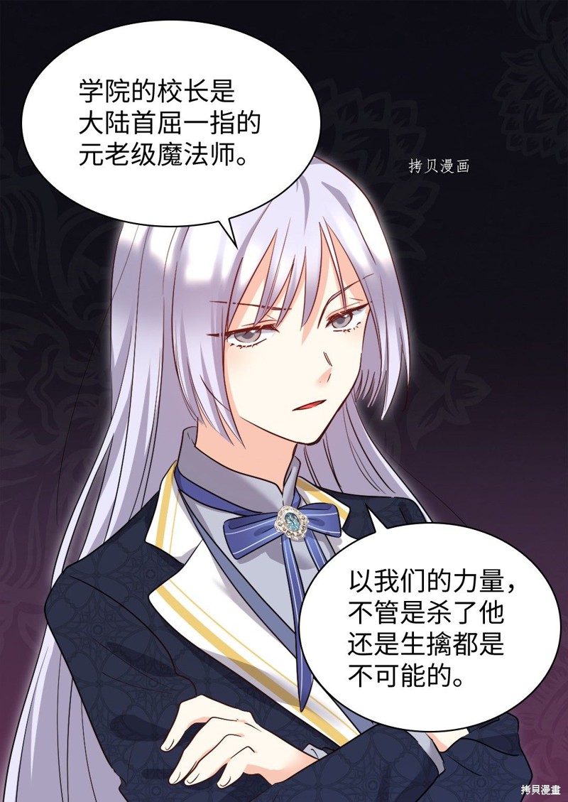 《双胞胎兄妹的父皇是宠娃狂魔》漫画最新章节第99话免费下拉式在线观看章节第【56】张图片