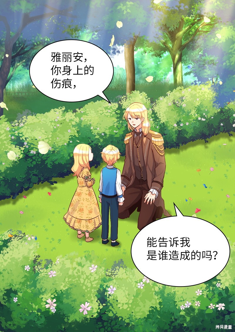 《双胞胎兄妹的父皇是宠娃狂魔》漫画最新章节第8话免费下拉式在线观看章节第【39】张图片