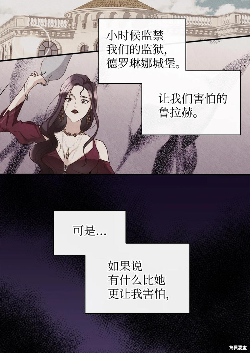 《双胞胎兄妹的父皇是宠娃狂魔》漫画最新章节第91话免费下拉式在线观看章节第【23】张图片