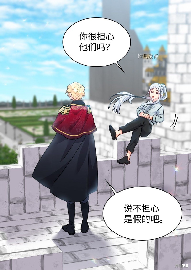 《双胞胎兄妹的父皇是宠娃狂魔》漫画最新章节第98话免费下拉式在线观看章节第【12】张图片