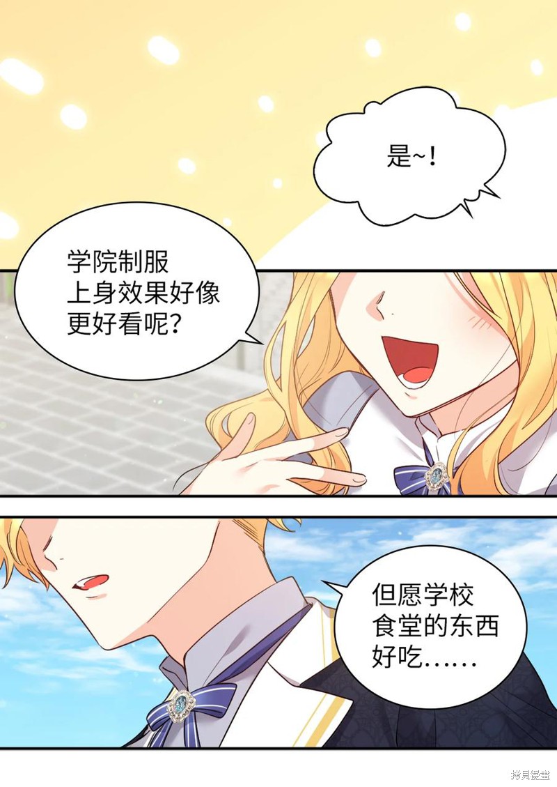 《双胞胎兄妹的父皇是宠娃狂魔》漫画最新章节第95话免费下拉式在线观看章节第【58】张图片