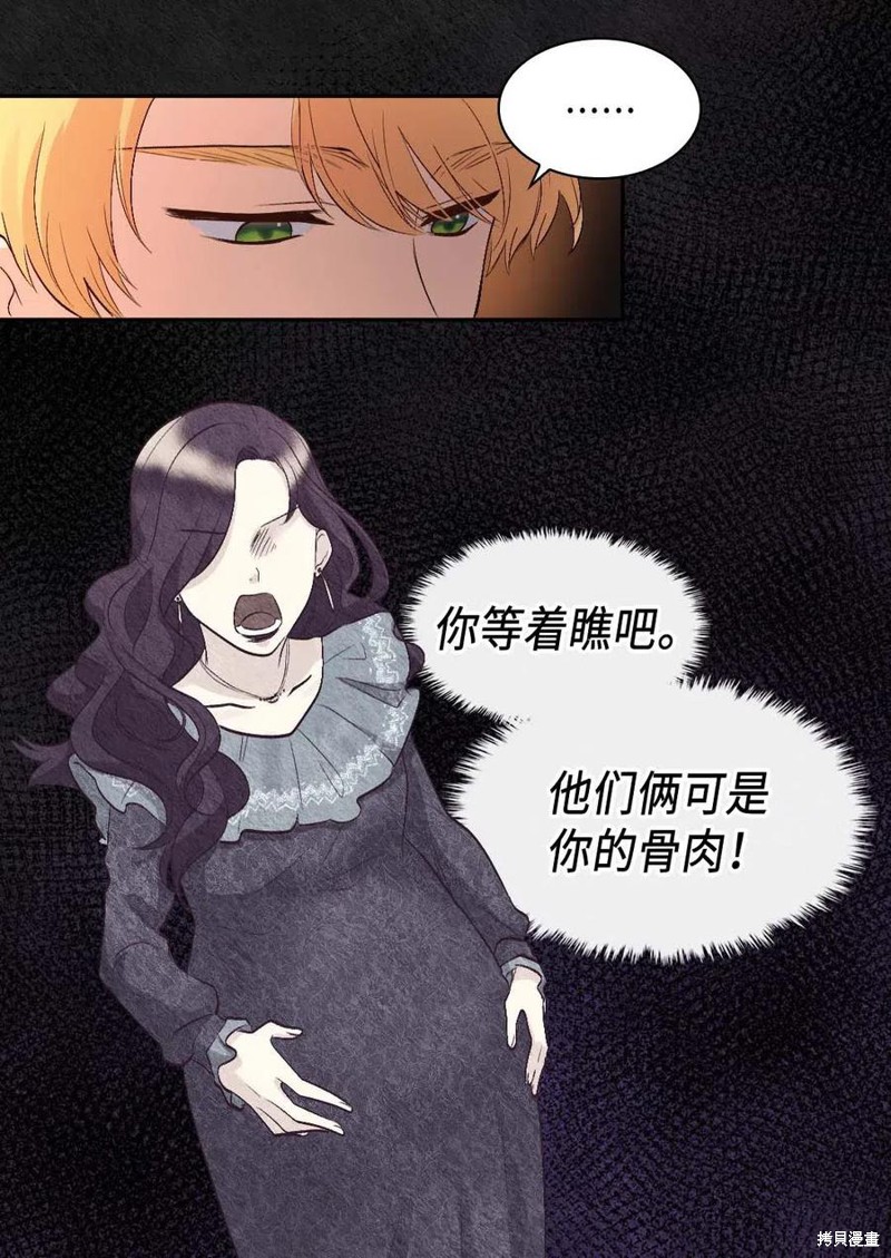 《双胞胎兄妹的父皇是宠娃狂魔》漫画最新章节第54话免费下拉式在线观看章节第【38】张图片