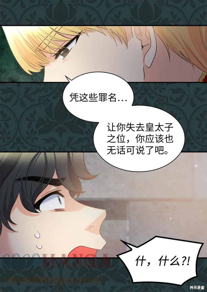 《双胞胎兄妹的父皇是宠娃狂魔》漫画最新章节第93话免费下拉式在线观看章节第【9】张图片