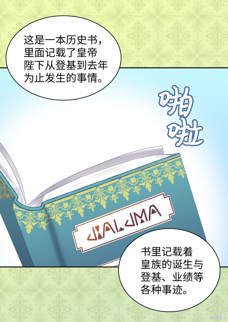 《双胞胎兄妹的父皇是宠娃狂魔》漫画最新章节第29话免费下拉式在线观看章节第【31】张图片