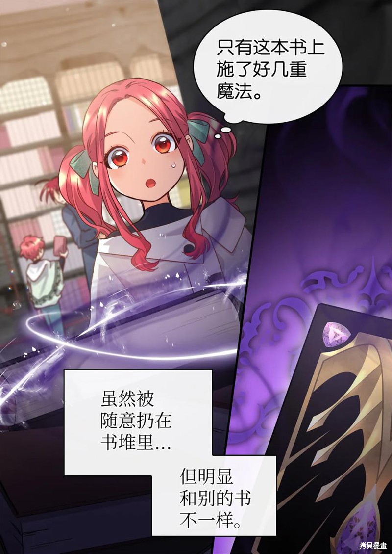 《双胞胎兄妹的父皇是宠娃狂魔》漫画最新章节第95话免费下拉式在线观看章节第【35】张图片