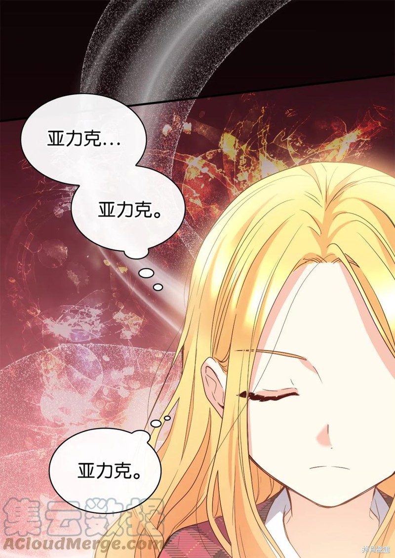 《双胞胎兄妹的父皇是宠娃狂魔》漫画最新章节第91话免费下拉式在线观看章节第【21】张图片