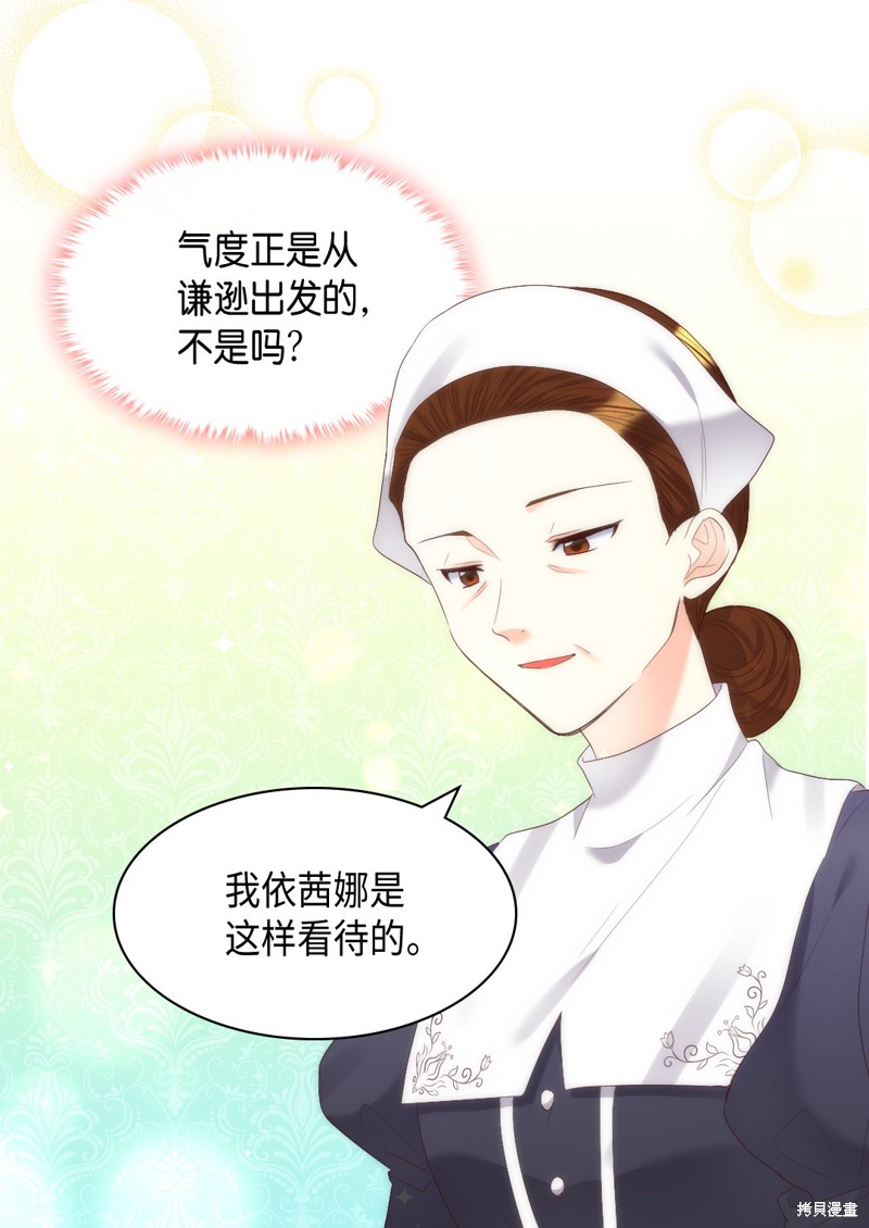 《双胞胎兄妹的父皇是宠娃狂魔》漫画最新章节第41话免费下拉式在线观看章节第【53】张图片