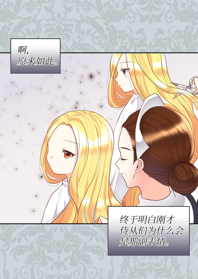 《双胞胎兄妹的父皇是宠娃狂魔》漫画最新章节第22话免费下拉式在线观看章节第【35】张图片