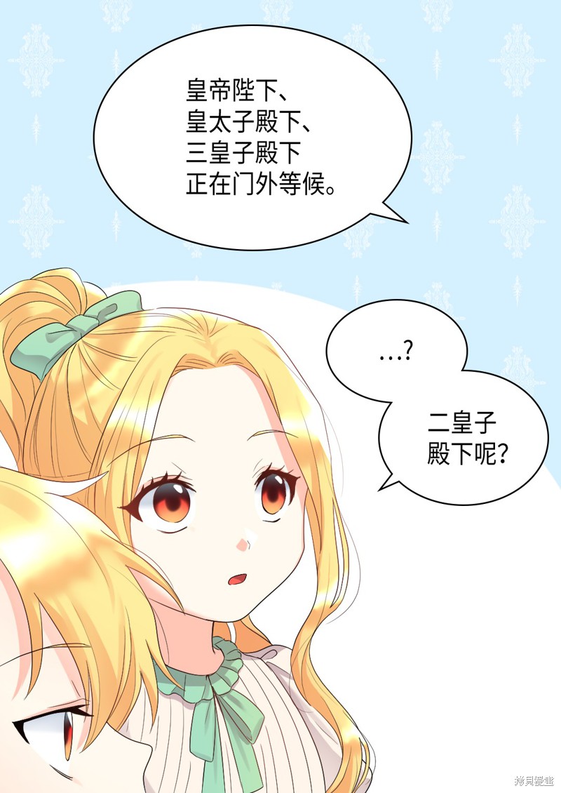 《双胞胎兄妹的父皇是宠娃狂魔》漫画最新章节第44话免费下拉式在线观看章节第【17】张图片