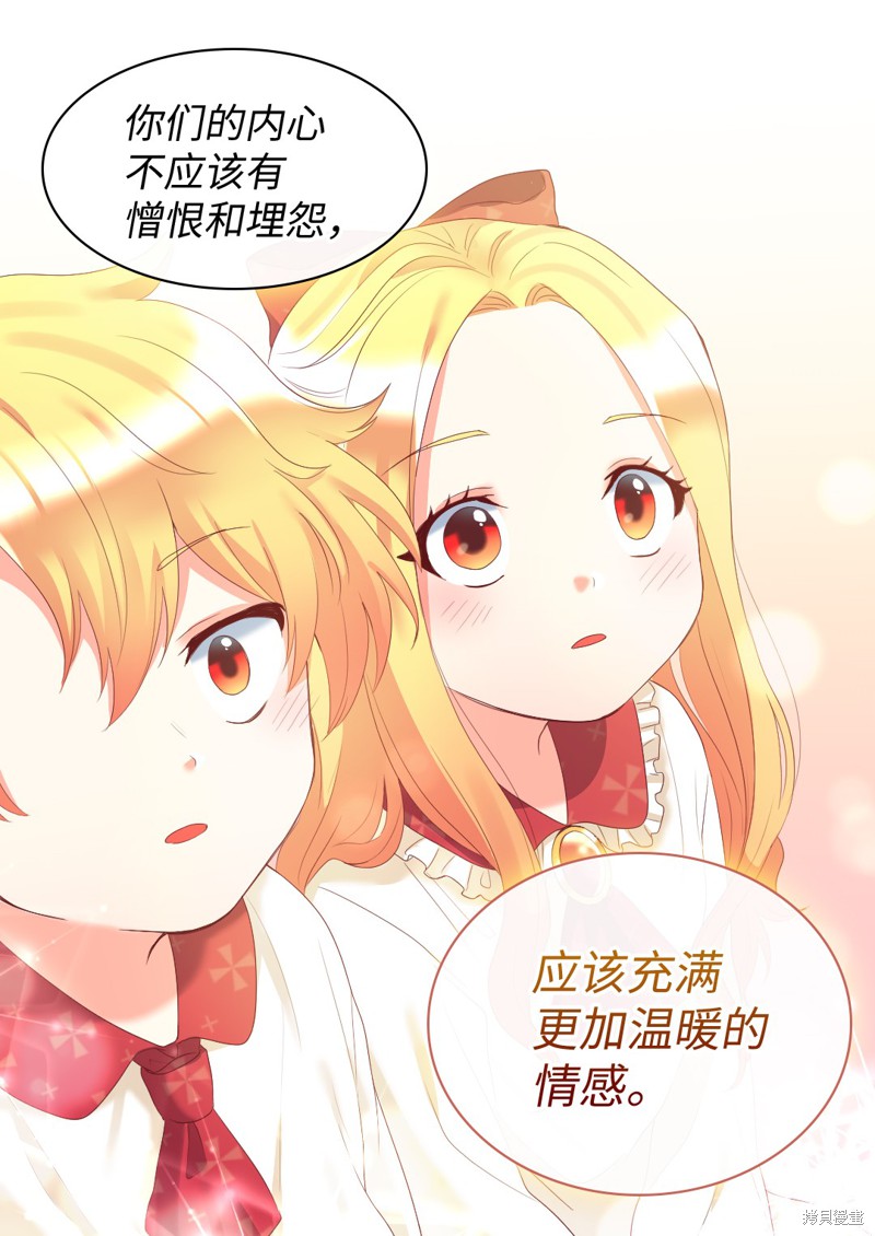 《双胞胎兄妹的父皇是宠娃狂魔》漫画最新章节第30话免费下拉式在线观看章节第【28】张图片