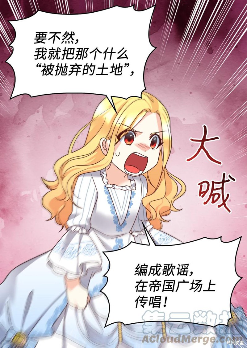 《双胞胎兄妹的父皇是宠娃狂魔》漫画最新章节第87话免费下拉式在线观看章节第【18】张图片