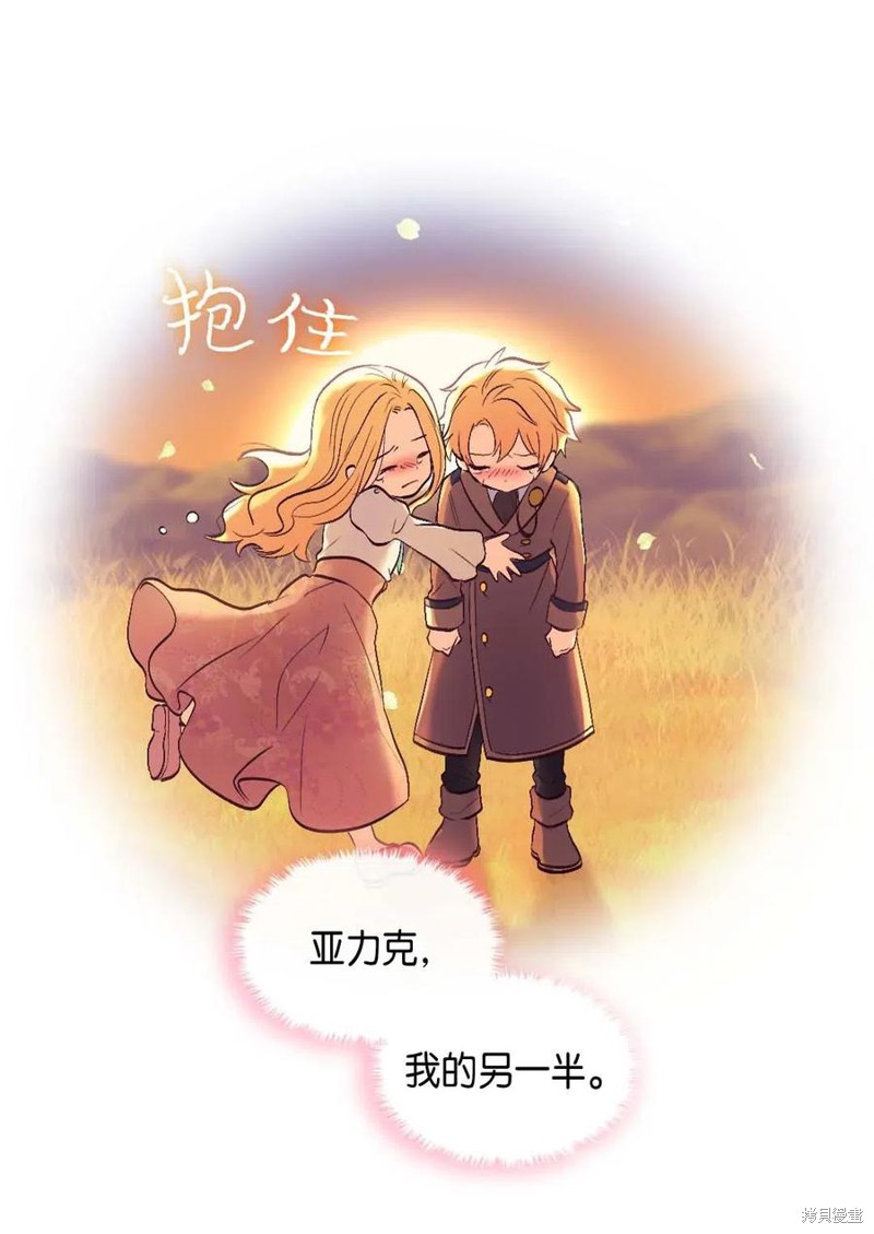 《双胞胎兄妹的父皇是宠娃狂魔》漫画最新章节第54话免费下拉式在线观看章节第【16】张图片