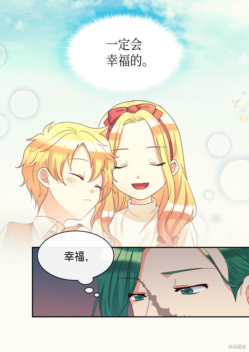 《双胞胎兄妹的父皇是宠娃狂魔》漫画最新章节第43话免费下拉式在线观看章节第【56】张图片