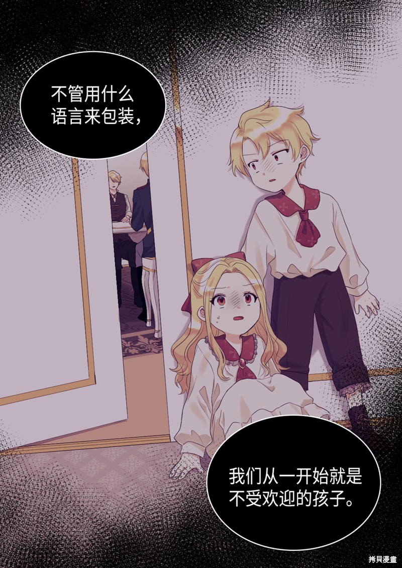 《双胞胎兄妹的父皇是宠娃狂魔》漫画最新章节第35话免费下拉式在线观看章节第【39】张图片