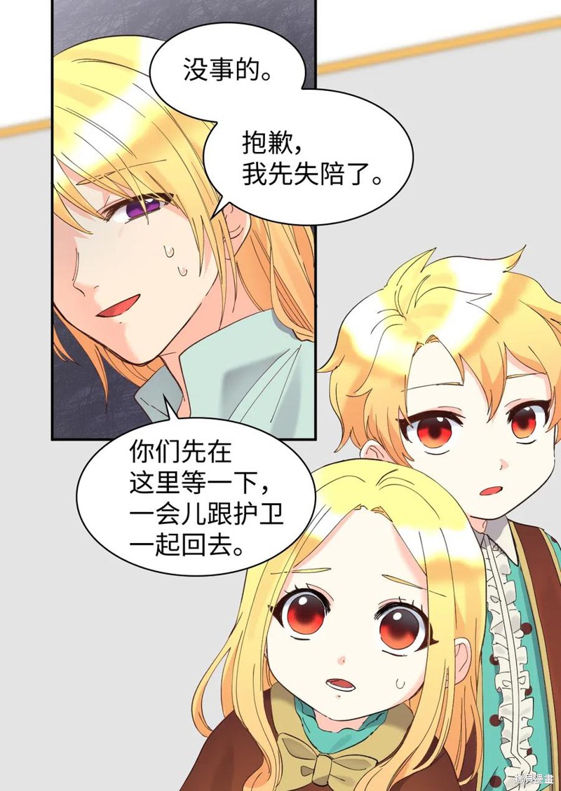 《双胞胎兄妹的父皇是宠娃狂魔》漫画最新章节第61话免费下拉式在线观看章节第【20】张图片