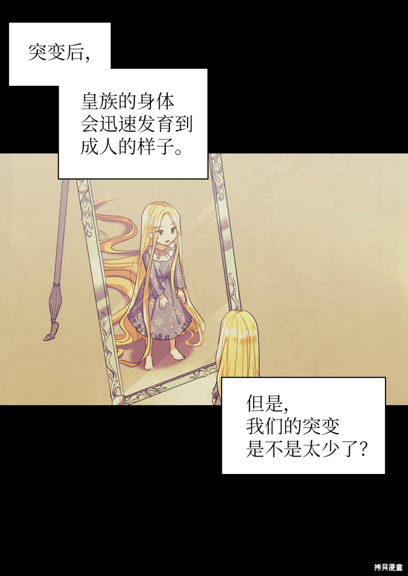 《双胞胎兄妹的父皇是宠娃狂魔》漫画最新章节第22话免费下拉式在线观看章节第【33】张图片