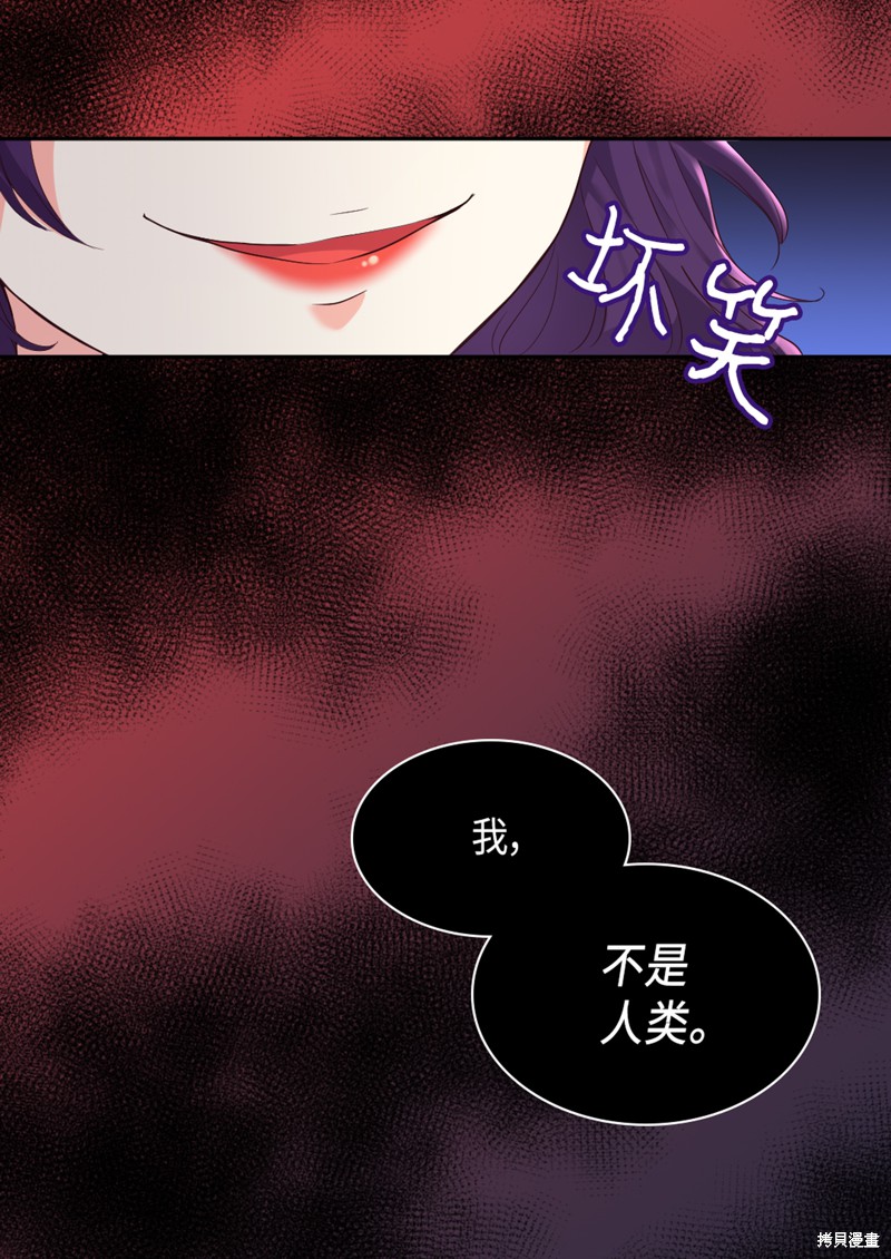 《双胞胎兄妹的父皇是宠娃狂魔》漫画最新章节第35话免费下拉式在线观看章节第【66】张图片