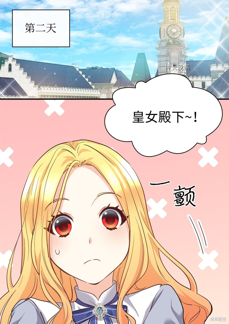 《双胞胎兄妹的父皇是宠娃狂魔》漫画最新章节第100话免费下拉式在线观看章节第【23】张图片