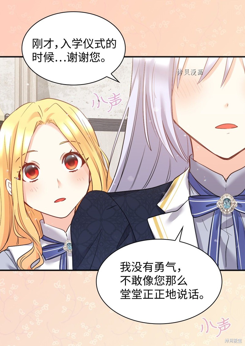 《双胞胎兄妹的父皇是宠娃狂魔》漫画最新章节第98话免费下拉式在线观看章节第【50】张图片