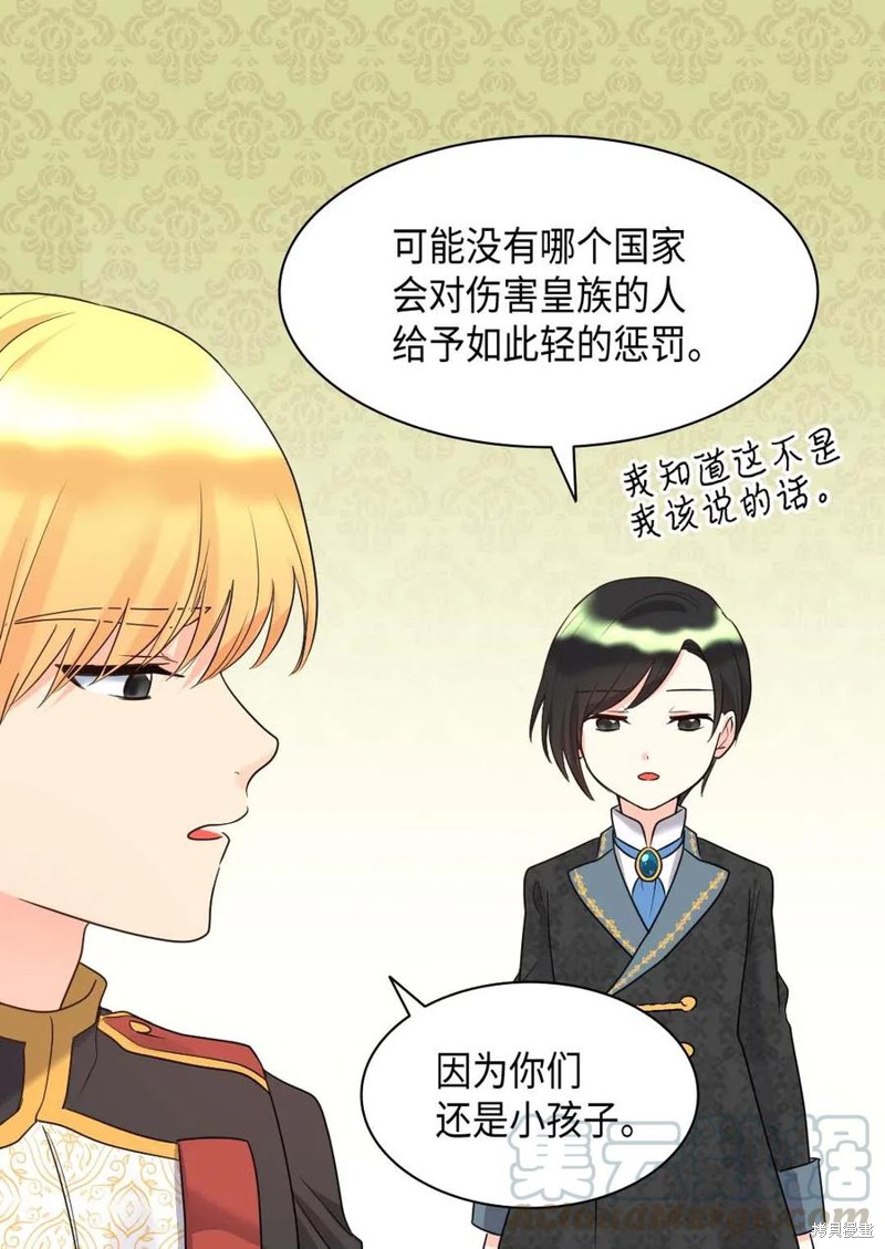 《双胞胎兄妹的父皇是宠娃狂魔》漫画最新章节第58话免费下拉式在线观看章节第【24】张图片