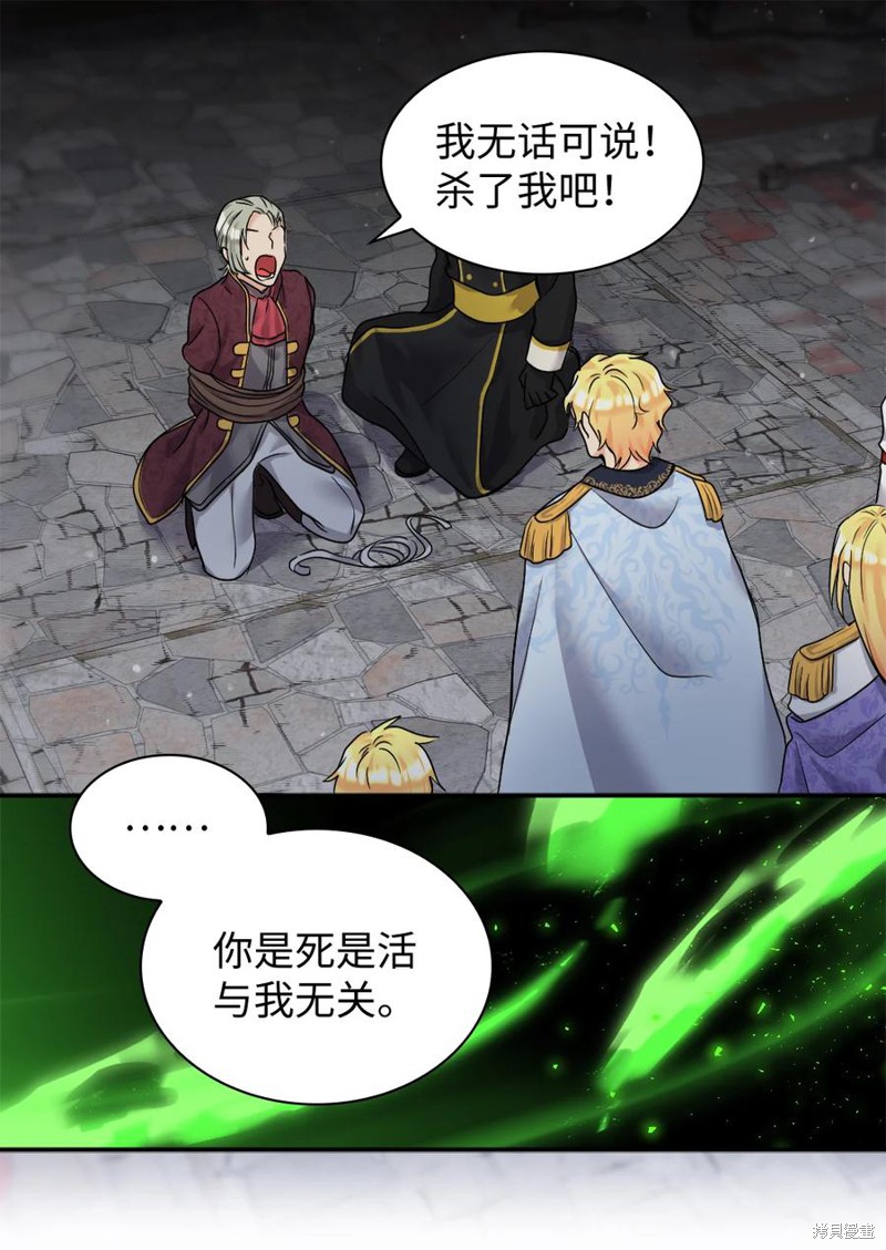 《双胞胎兄妹的父皇是宠娃狂魔》漫画最新章节第86话免费下拉式在线观看章节第【40】张图片