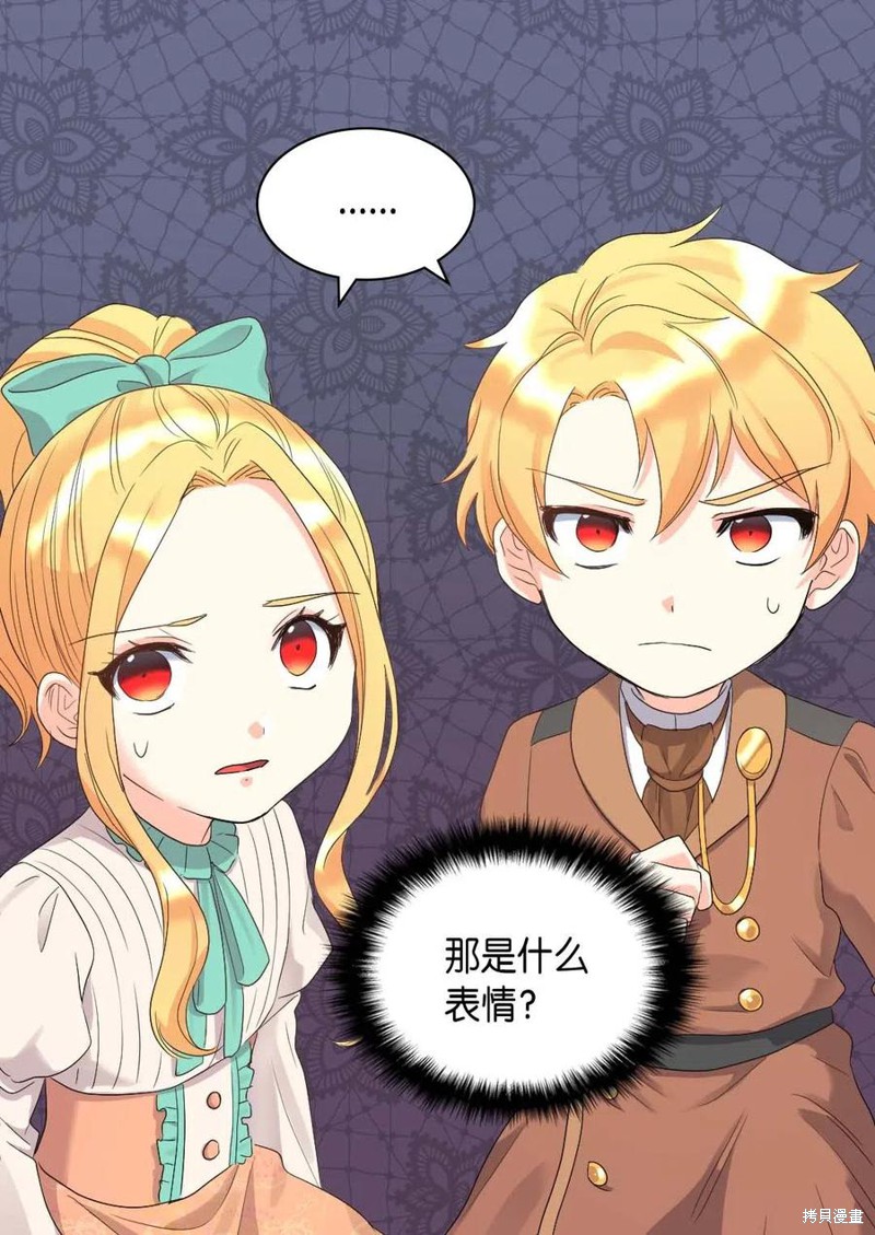 《双胞胎兄妹的父皇是宠娃狂魔》漫画最新章节第50话免费下拉式在线观看章节第【9】张图片