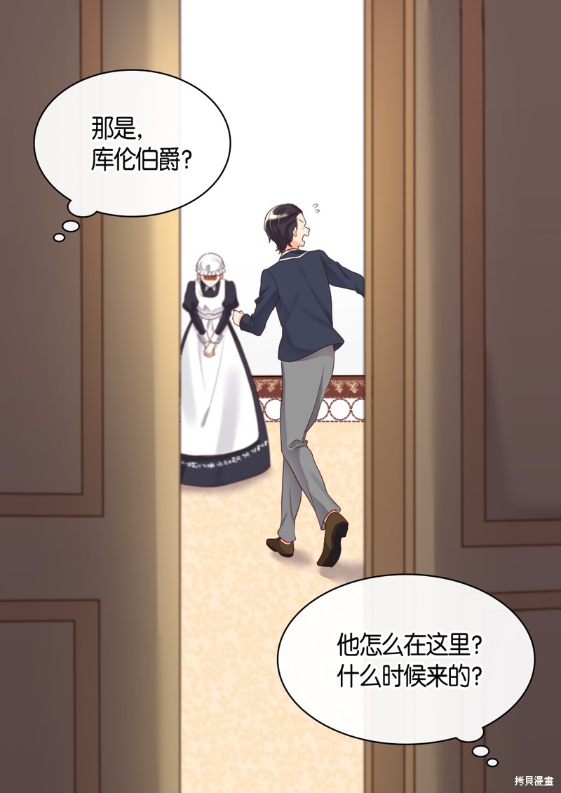 《双胞胎兄妹的父皇是宠娃狂魔》漫画最新章节第33话免费下拉式在线观看章节第【22】张图片