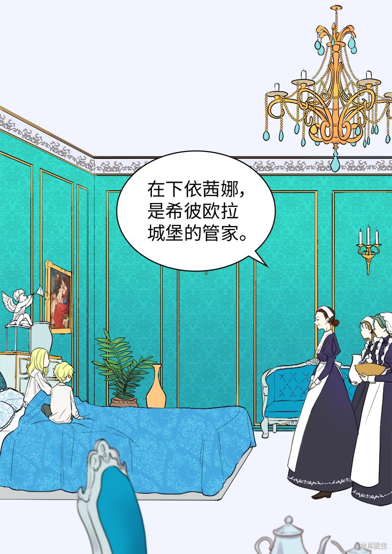 《双胞胎兄妹的父皇是宠娃狂魔》漫画最新章节第4话免费下拉式在线观看章节第【16】张图片