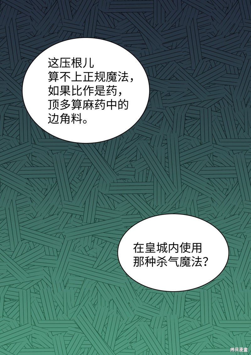 《双胞胎兄妹的父皇是宠娃狂魔》漫画最新章节第28话免费下拉式在线观看章节第【8】张图片