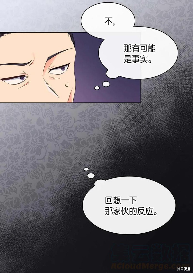 《双胞胎兄妹的父皇是宠娃狂魔》漫画最新章节第50话免费下拉式在线观看章节第【24】张图片