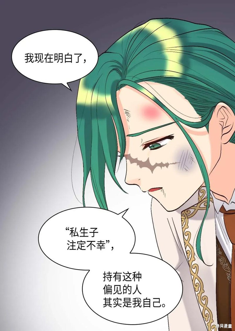 《双胞胎兄妹的父皇是宠娃狂魔》漫画最新章节第53话免费下拉式在线观看章节第【32】张图片