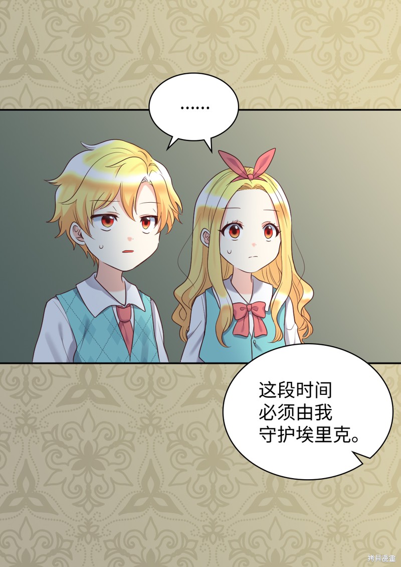 《双胞胎兄妹的父皇是宠娃狂魔》漫画最新章节第27话免费下拉式在线观看章节第【54】张图片