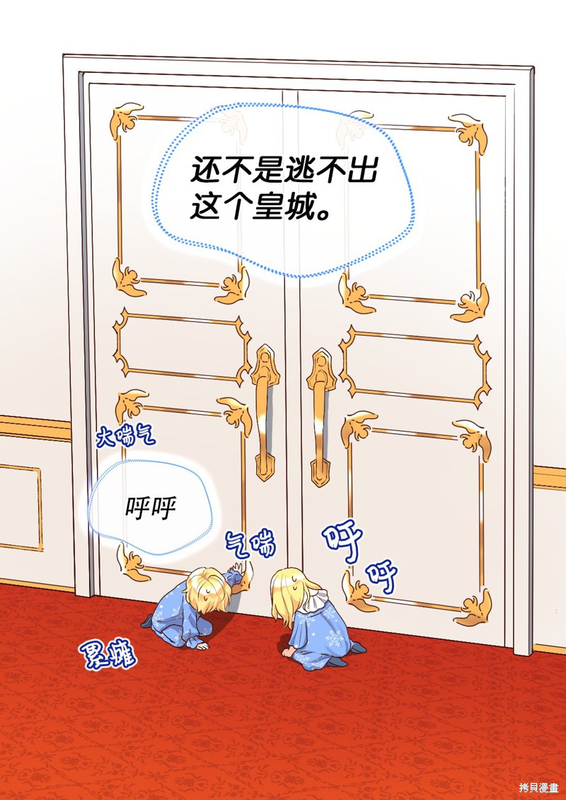 《双胞胎兄妹的父皇是宠娃狂魔》漫画最新章节第12话免费下拉式在线观看章节第【7】张图片