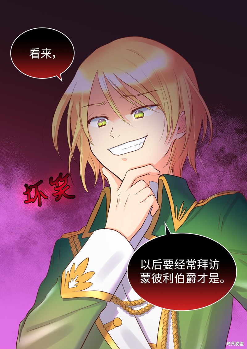 《双胞胎兄妹的父皇是宠娃狂魔》漫画最新章节第15话免费下拉式在线观看章节第【45】张图片