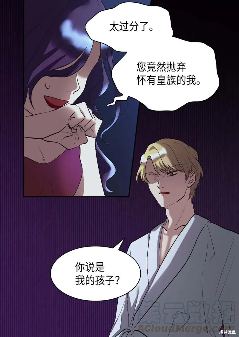 《双胞胎兄妹的父皇是宠娃狂魔》漫画最新章节第56话免费下拉式在线观看章节第【42】张图片