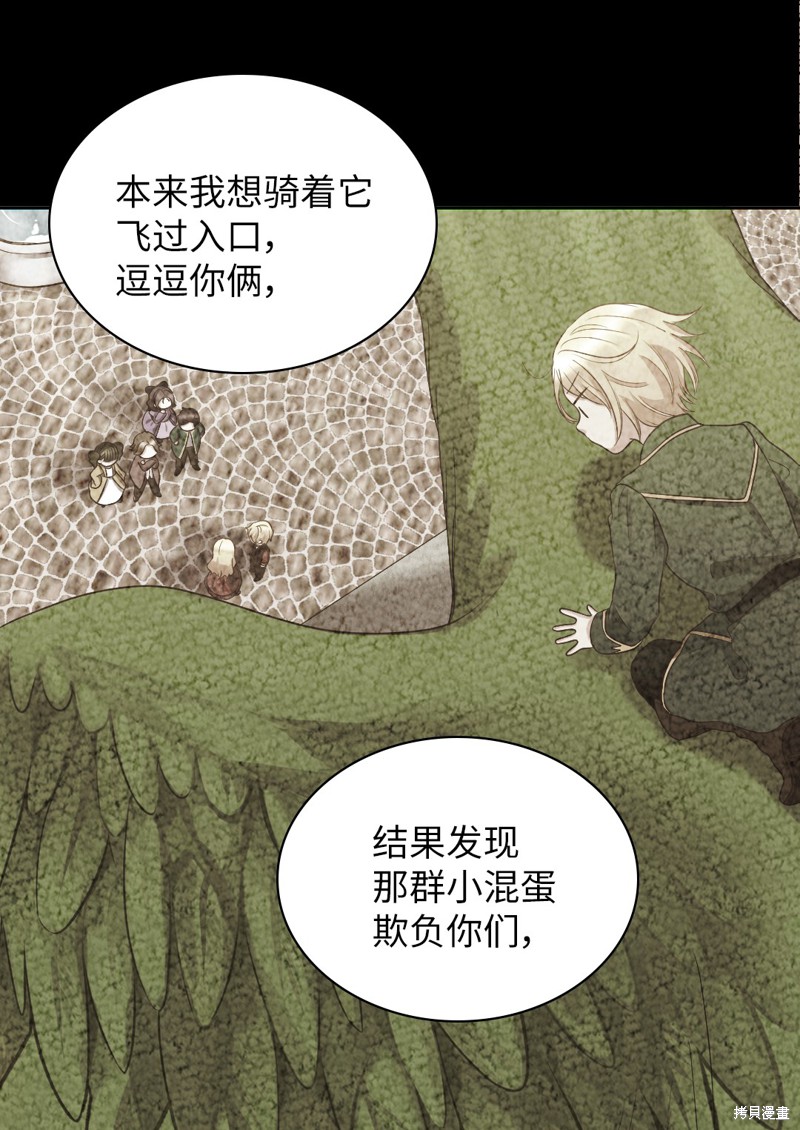 《双胞胎兄妹的父皇是宠娃狂魔》漫画最新章节第16话免费下拉式在线观看章节第【44】张图片