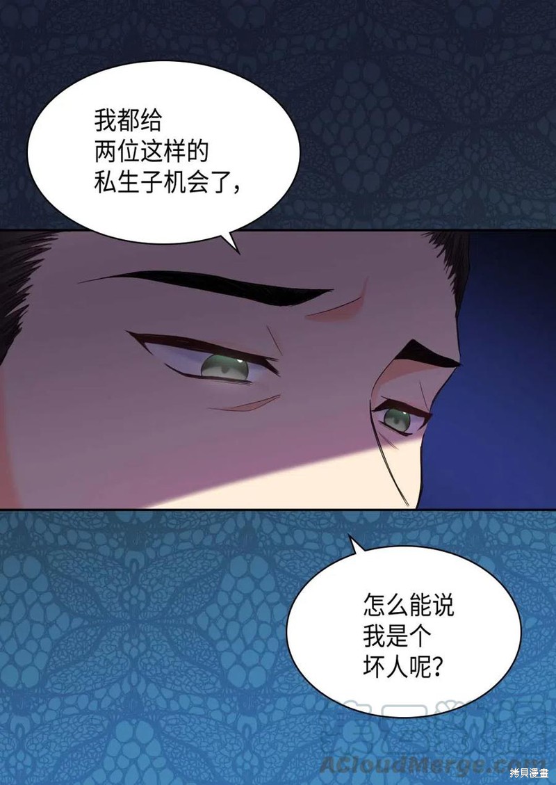 《双胞胎兄妹的父皇是宠娃狂魔》漫画最新章节第47话免费下拉式在线观看章节第【16】张图片