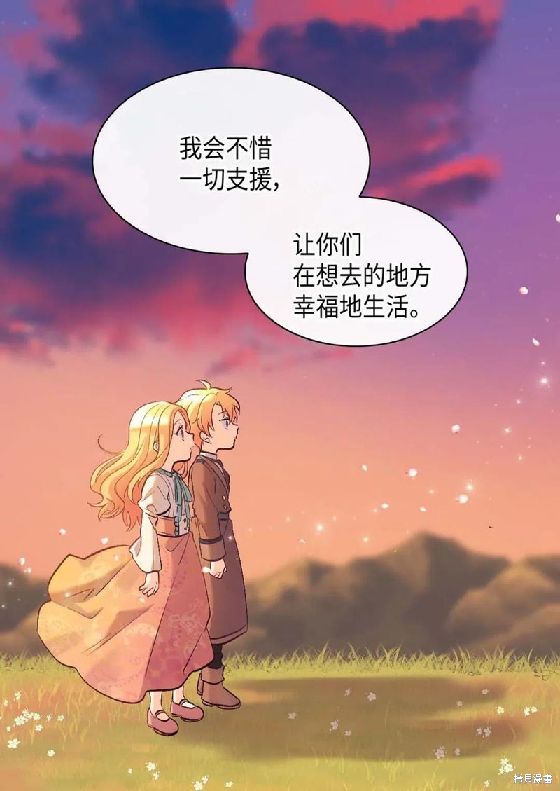 《双胞胎兄妹的父皇是宠娃狂魔》漫画最新章节第53话免费下拉式在线观看章节第【51】张图片