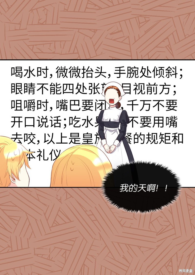 《双胞胎兄妹的父皇是宠娃狂魔》漫画最新章节第13话免费下拉式在线观看章节第【27】张图片