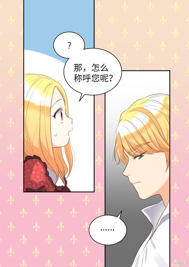 《双胞胎兄妹的父皇是宠娃狂魔》漫画最新章节第18话免费下拉式在线观看章节第【38】张图片