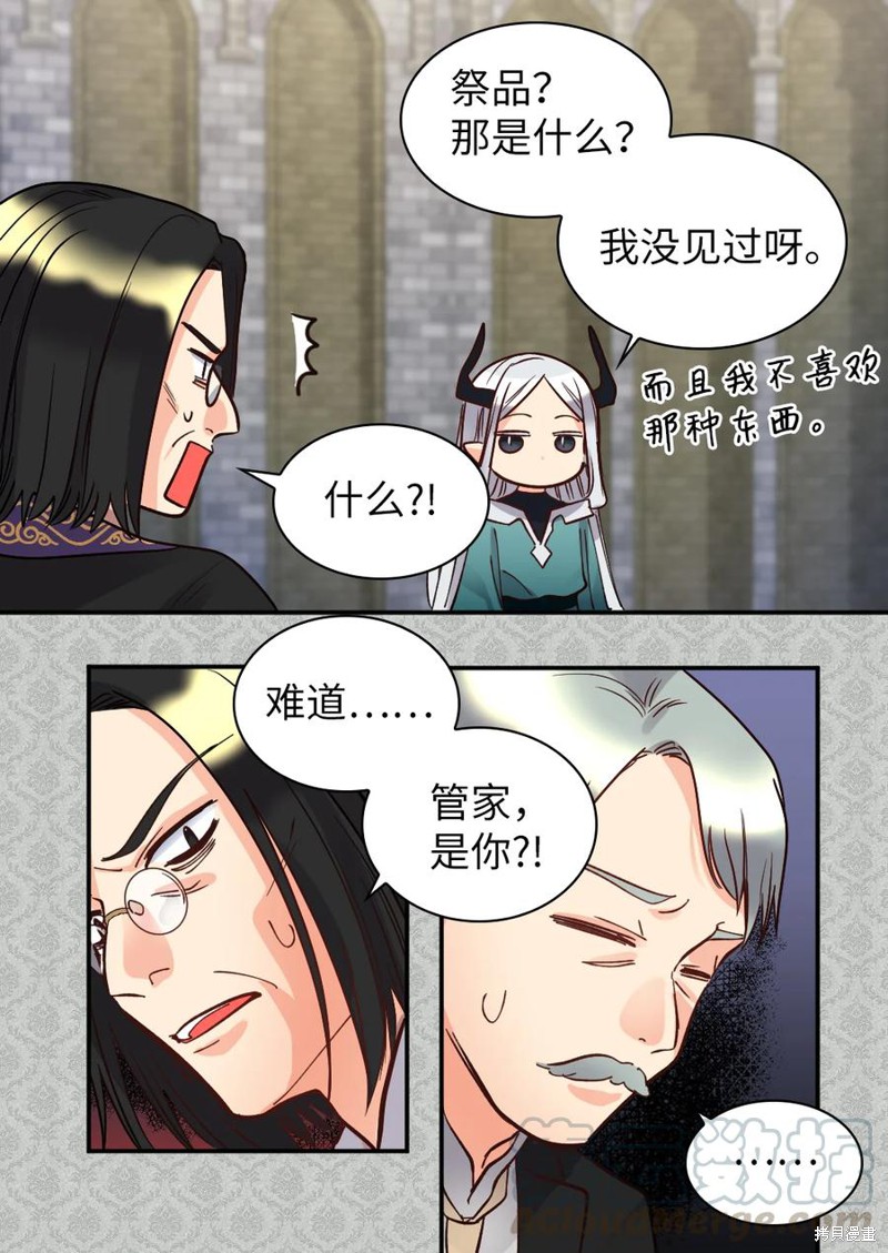 《双胞胎兄妹的父皇是宠娃狂魔》漫画最新章节第74话免费下拉式在线观看章节第【27】张图片