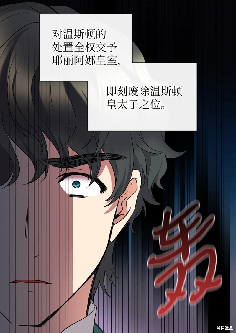 《双胞胎兄妹的父皇是宠娃狂魔》漫画最新章节第93话免费下拉式在线观看章节第【35】张图片